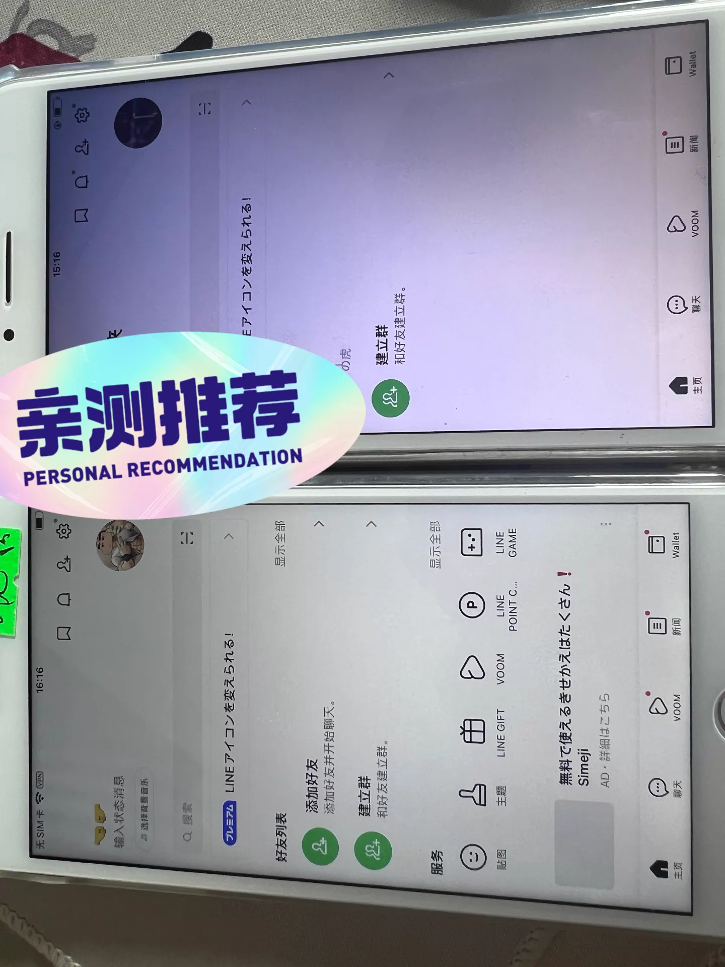 Apple iPhone 二手实拍
