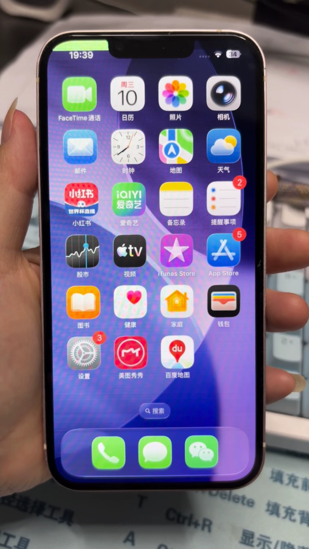 Apple iPhone 256G 二手实拍