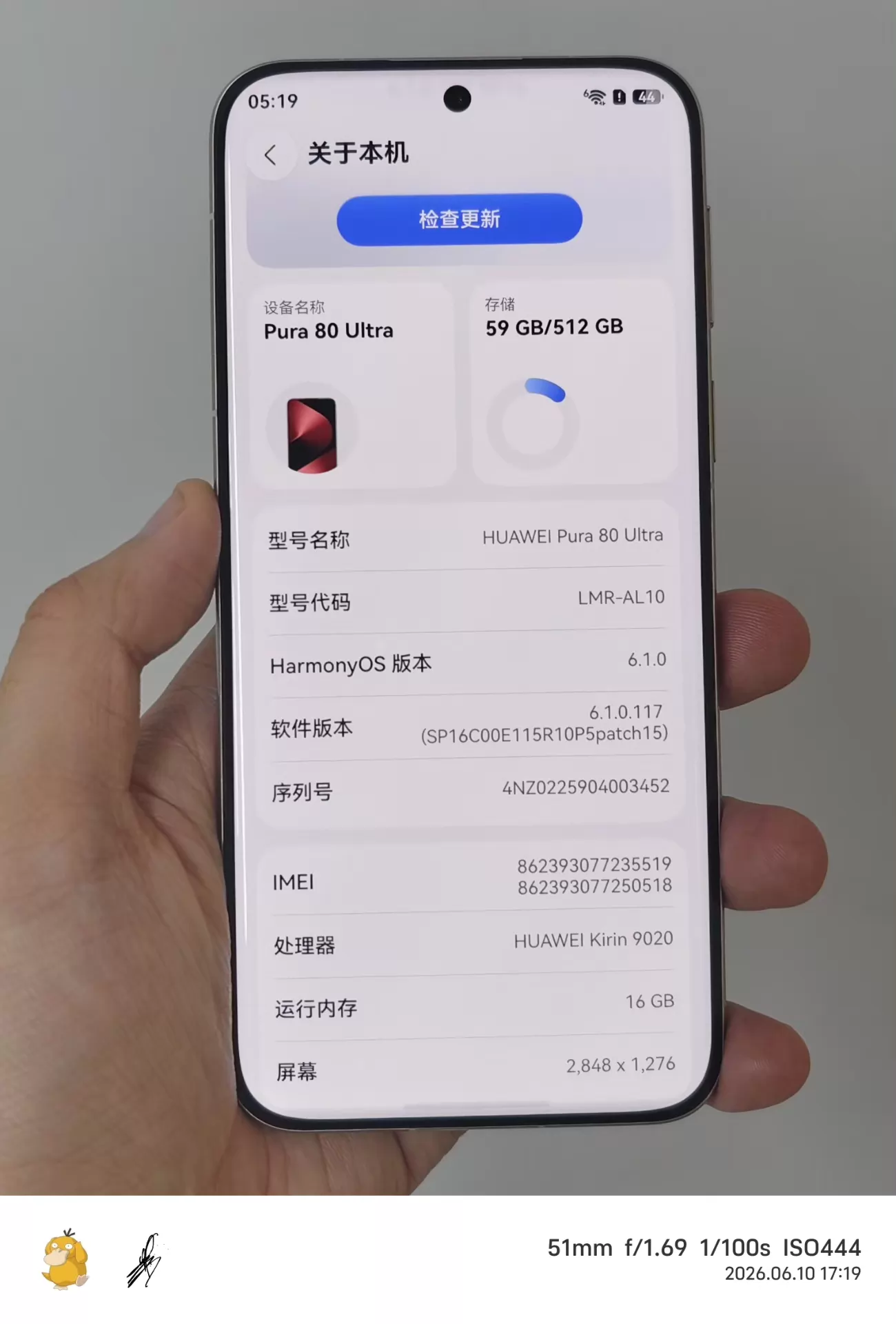 华为 pura80ultra 金色 二手实拍