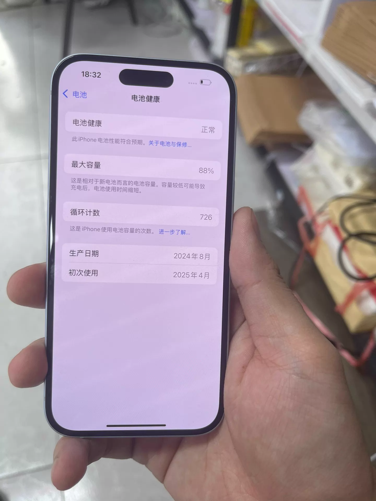 Apple iPhone 15 128G 二手实拍