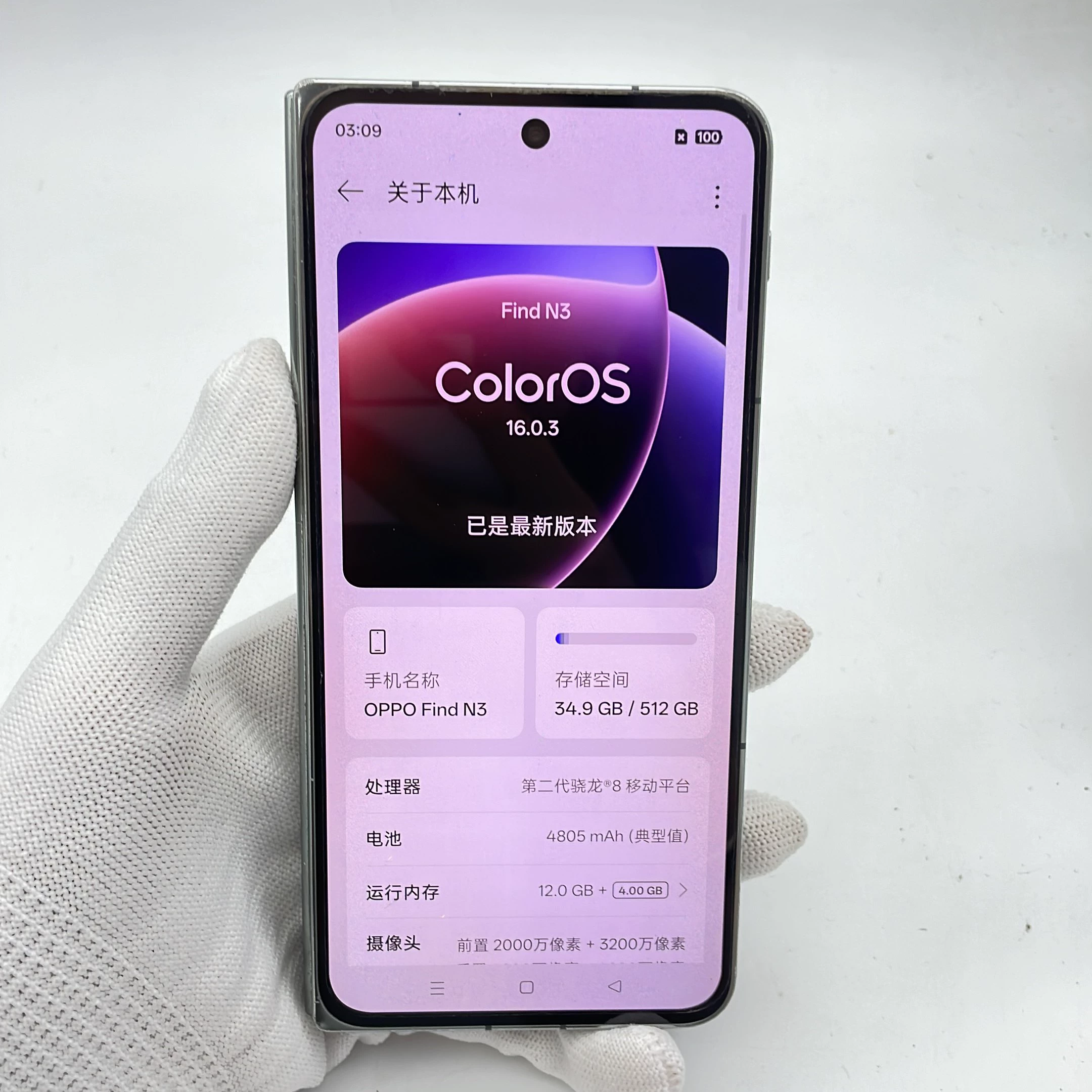OPPO Find N3 512G 二手实拍