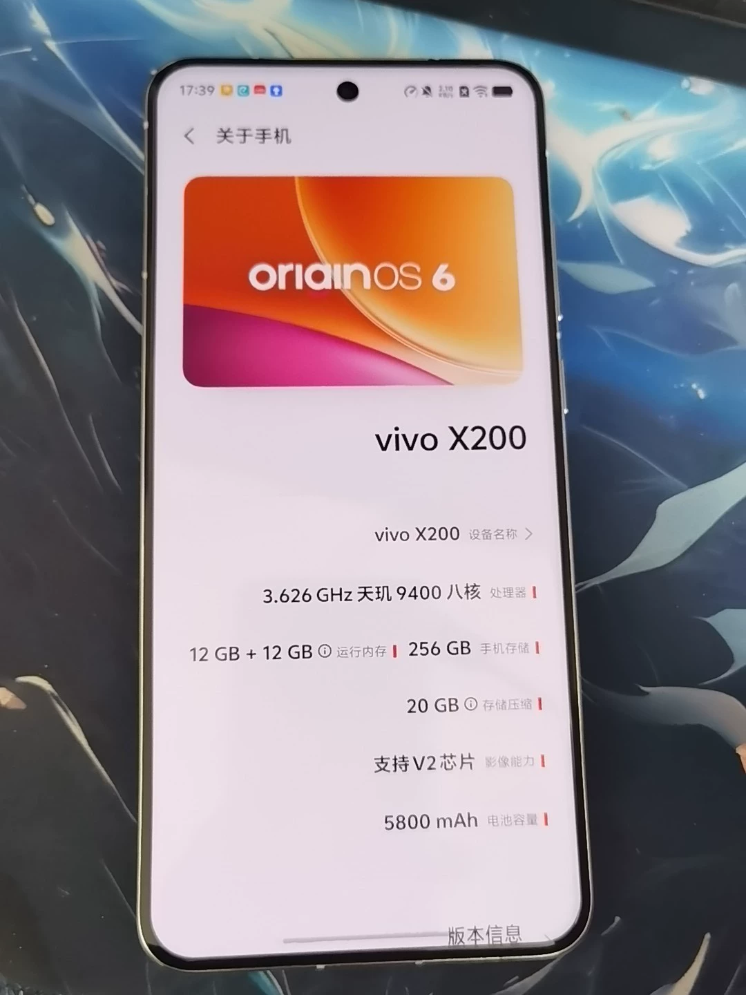 vivo X200 256G 二手实拍